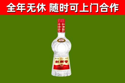 饶河烟酒回收剑南春水晶剑2.jpg