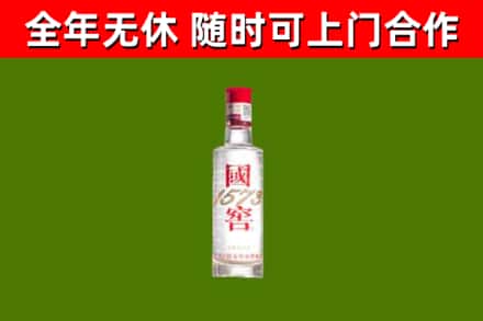 饶河烟酒回收1573酒.jpg