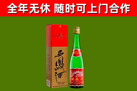 饶河烟酒回收西凤酒绿瓶.jpg